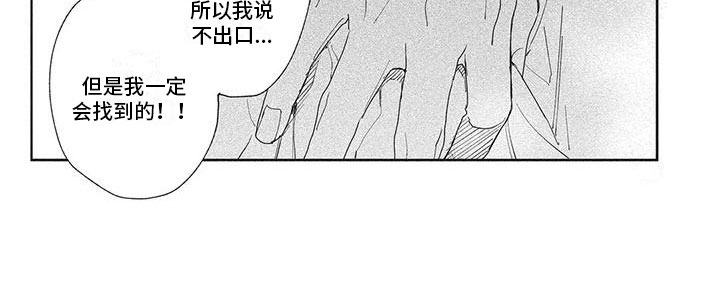 极致动销漫画,第44章：道歉1图