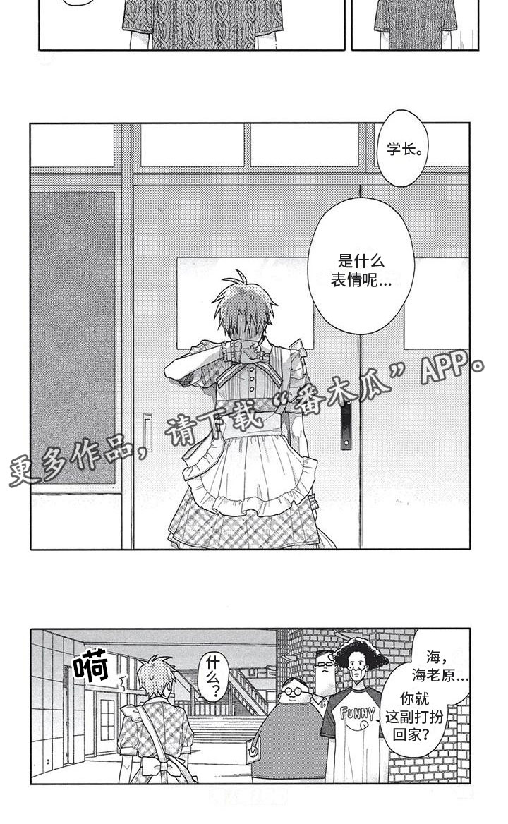 极致元素动漫漫画,第11章：表情1图