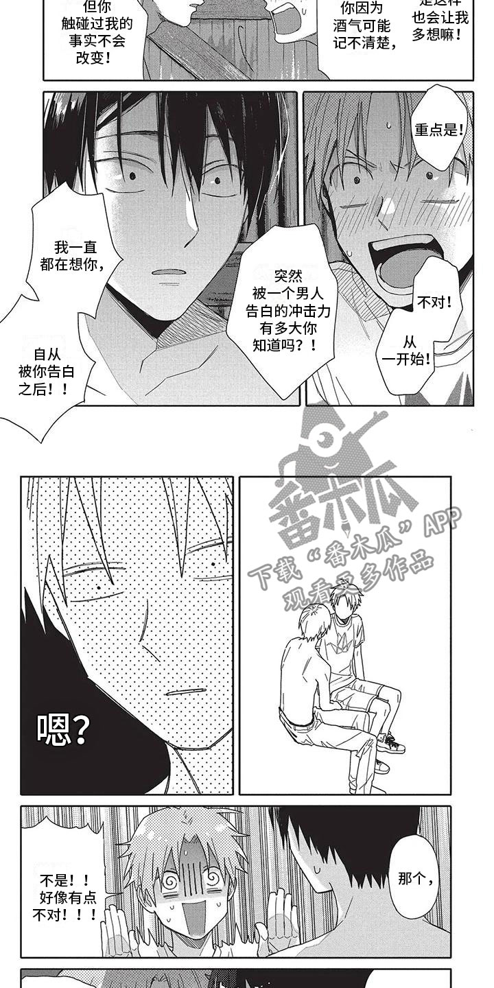 极致动作的健身视频漫画,第26章：想法2图