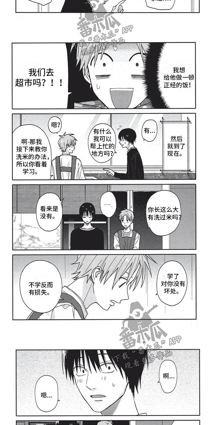 极致哥解说漫画,第6章：做饭1图