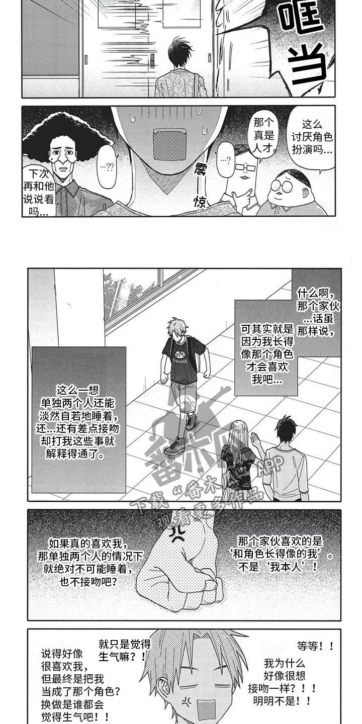 动漫极致高清1080p头像漫画,第9章：合适5图