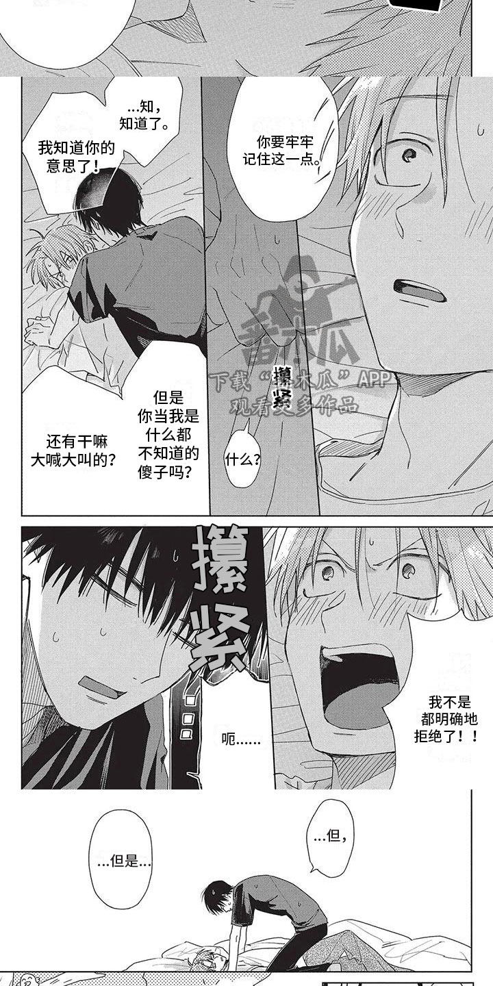 极致动力遵义总店营业时间漫画,第36章：袒露2图