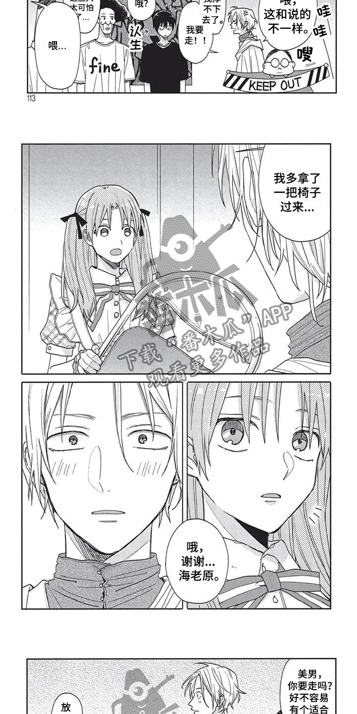 极致动作暴力美学高燃混剪漫画,第12章：不自在3图