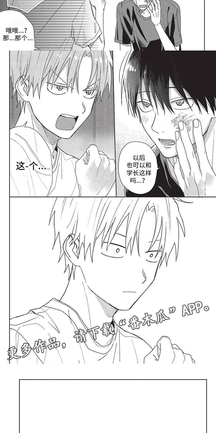 极致动力遵义总店营业时间漫画,第37章：确认1图