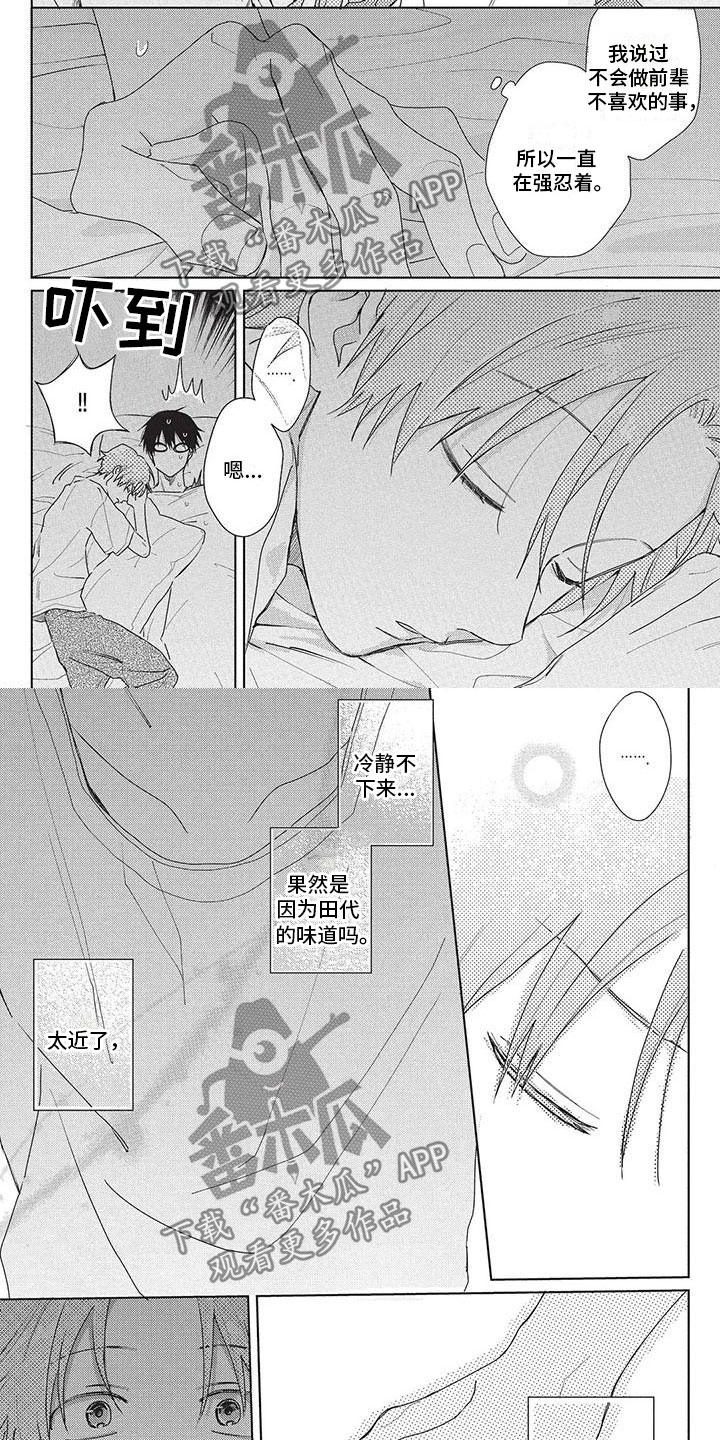 潮流动漫社漫画,第35章：恼火3图