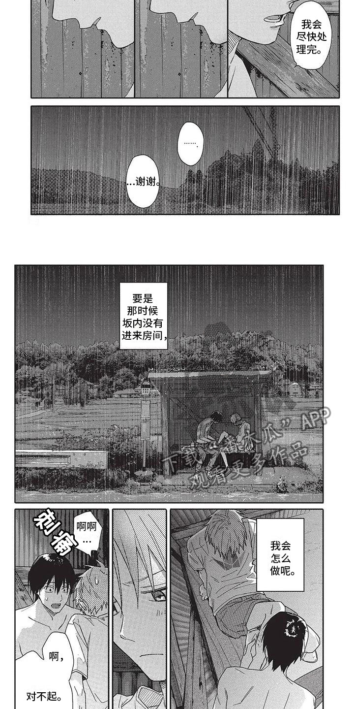 极致动作的健身视频漫画,第26章：想法5图