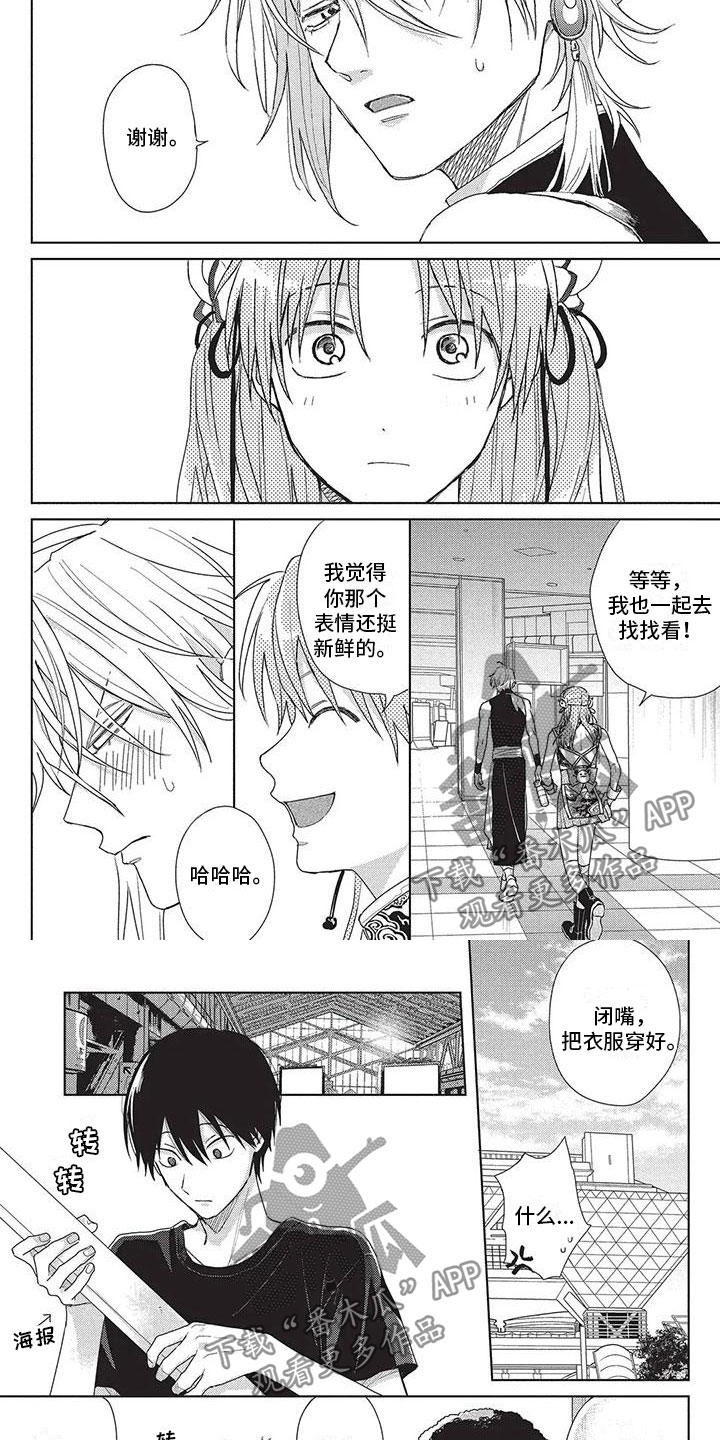 一部极致用剑的日本动漫漫画,第43章：谢谢4图