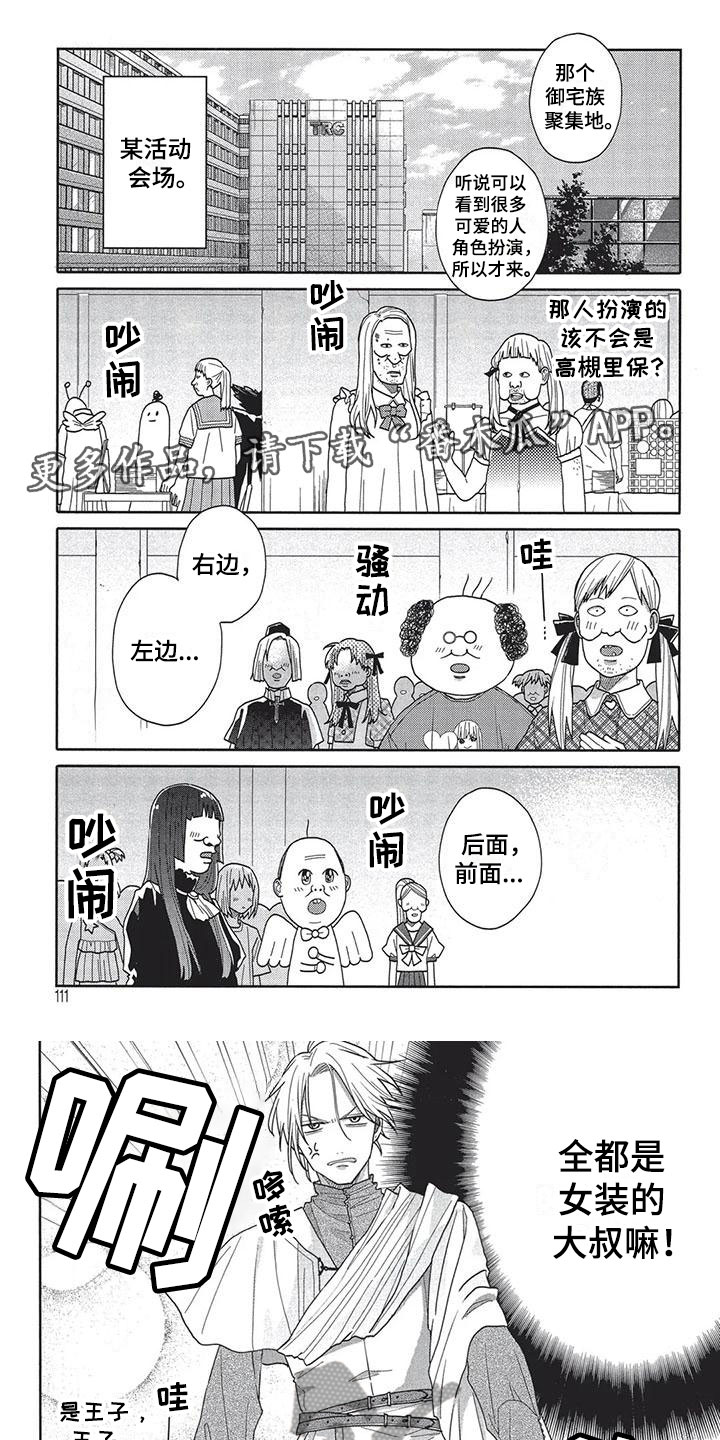 极致动作暴力美学高燃混剪漫画,第12章：不自在1图
