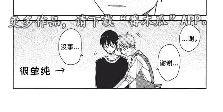 极致哥解说漫画,第6章：做饭3图