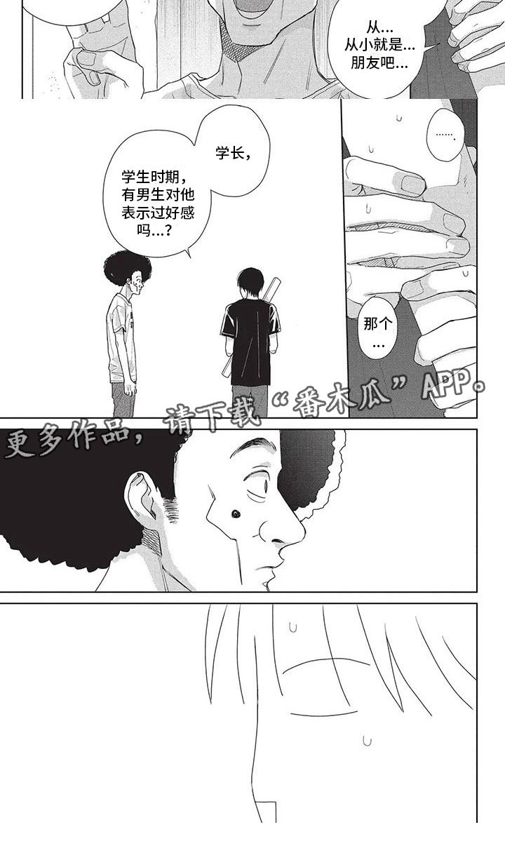 一部极致用剑的日本动漫漫画,第43章：谢谢1图