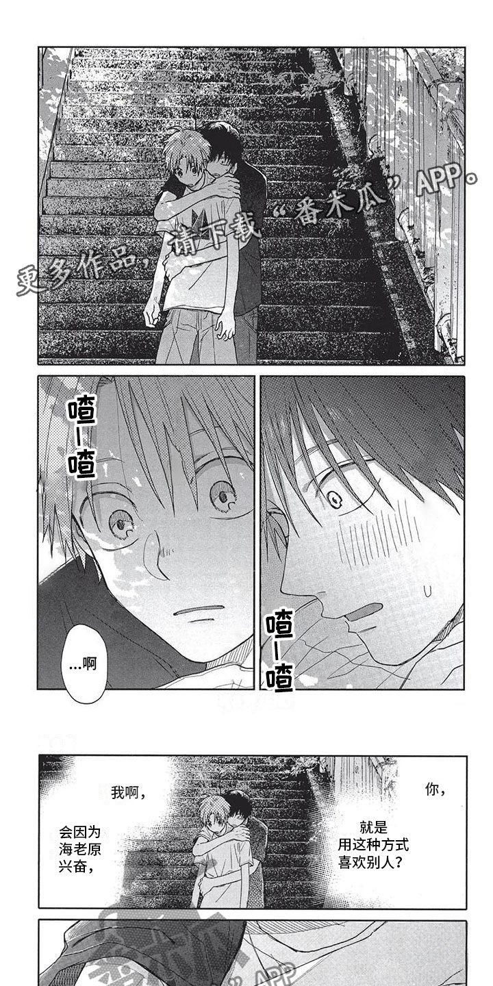 极致动作的健身视频漫画,第20章：烦恼1图