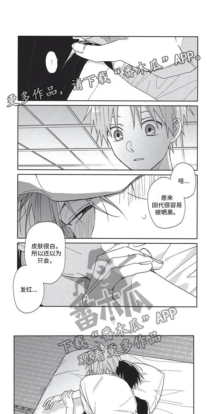 极致干净简约壁纸漫画,第22章：意外1图