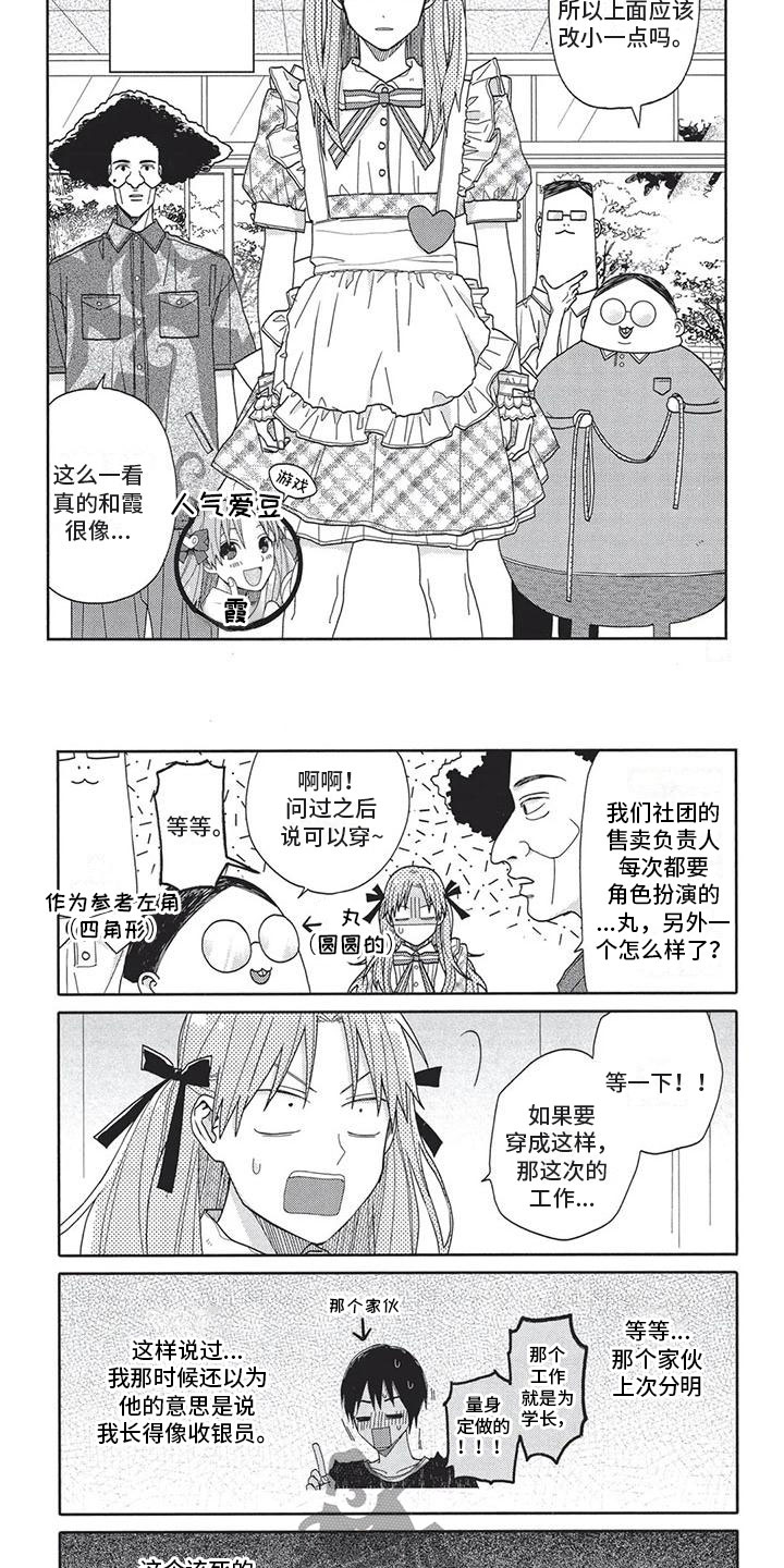 动漫极致高清1080p头像漫画,第9章：合适2图