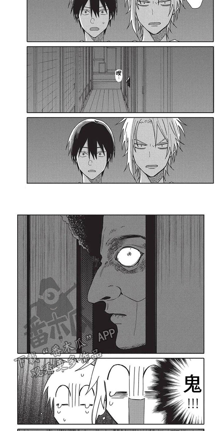 极致动感的歌曲漫画,第30章：买菜2图