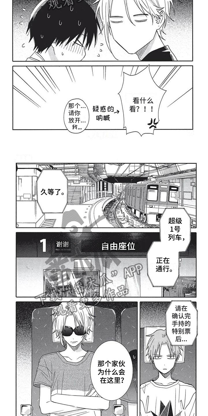 极致品位的家居漫画,第18章：喜欢5图