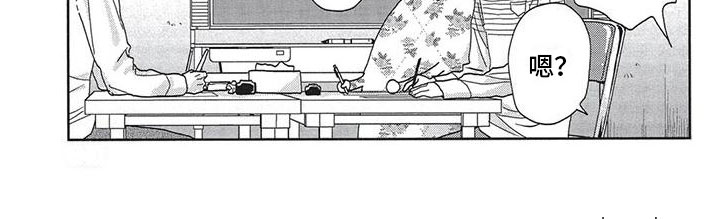 极致动漫社漫画,第23章：腿麻1图