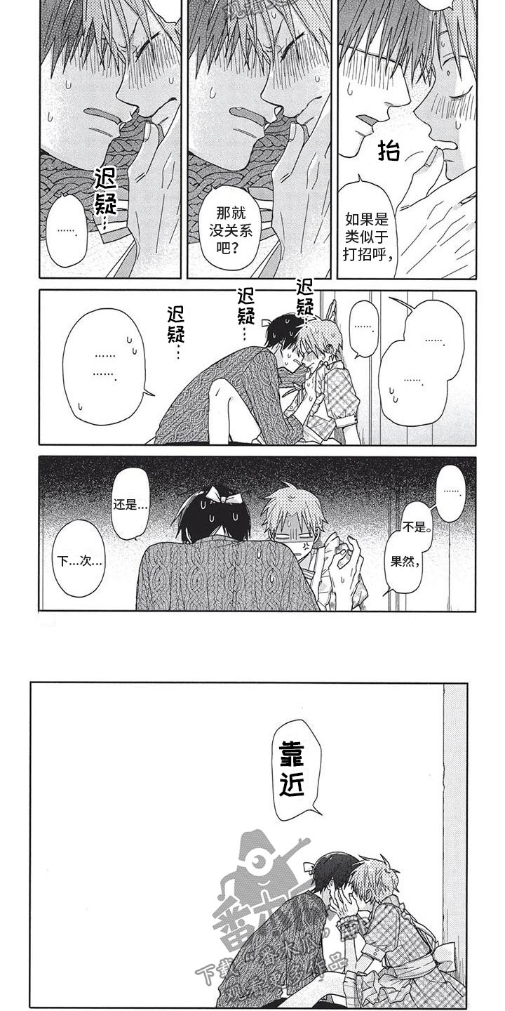 极致动力汽车服务特色漫画,第11章：表情4图