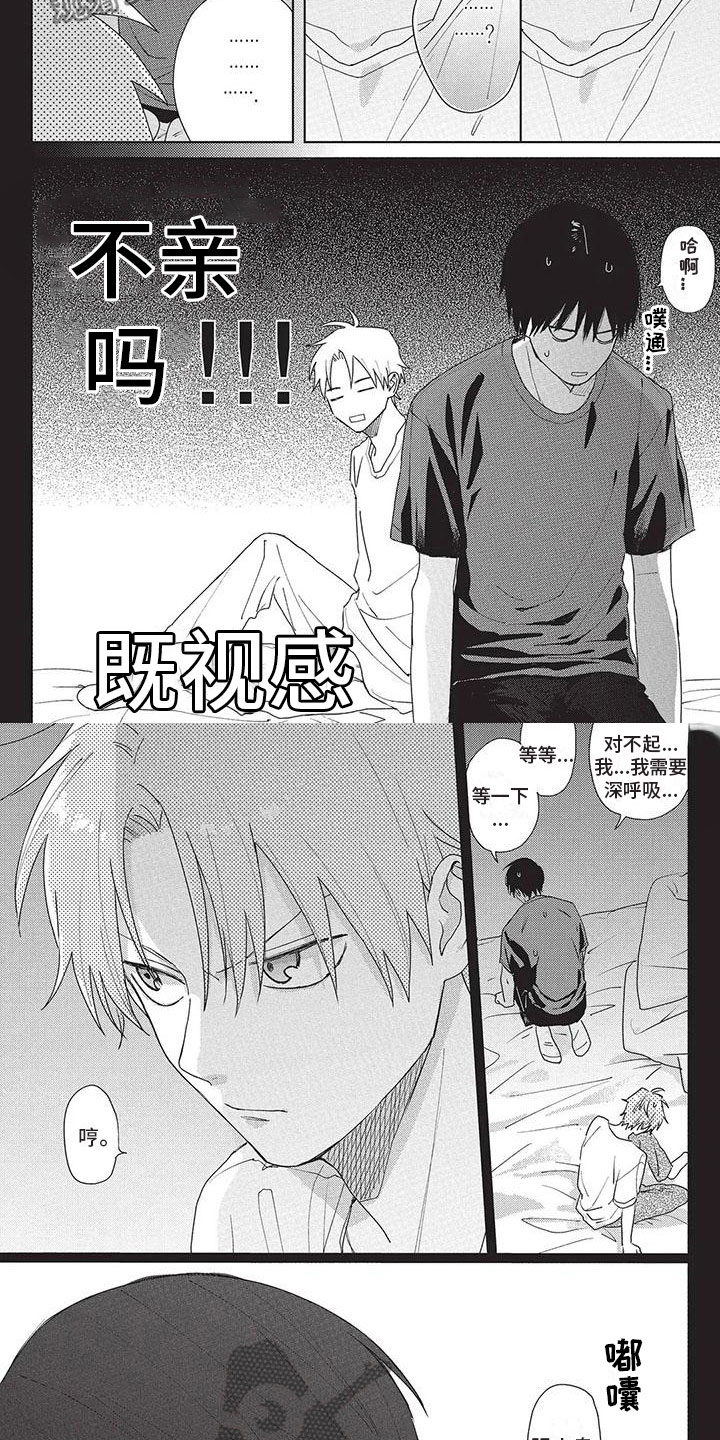 极致动漫文化有限公司漫画,第37章：确认2图