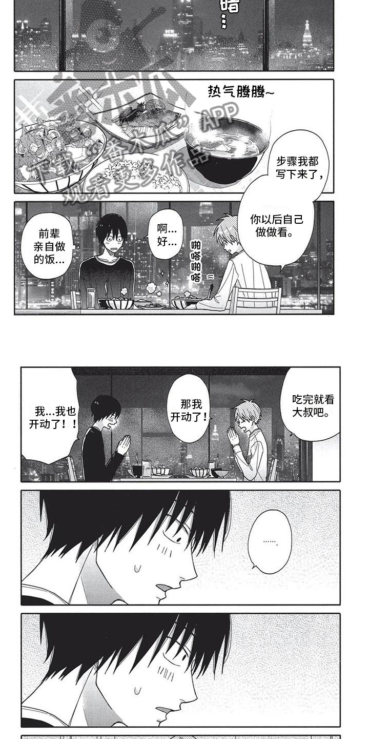 极致动力遵义总店团购详情漫画,第7章：纠结2图