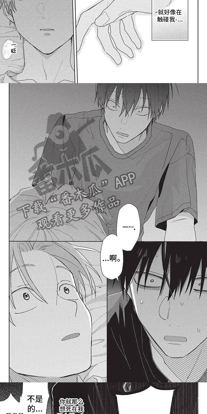 潮流动漫社漫画,第35章：恼火4图