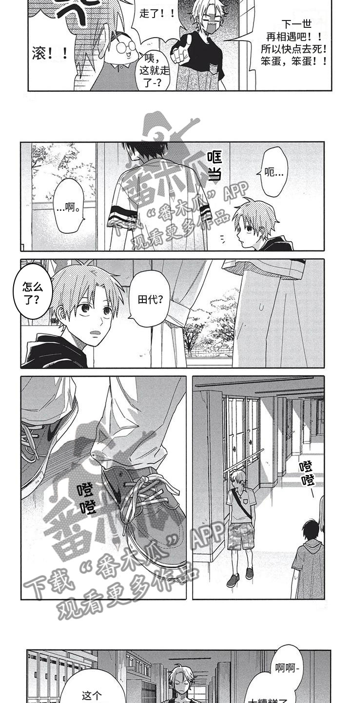 极致芬妮凉拖高清图片漫画,第15章：实话实说3图