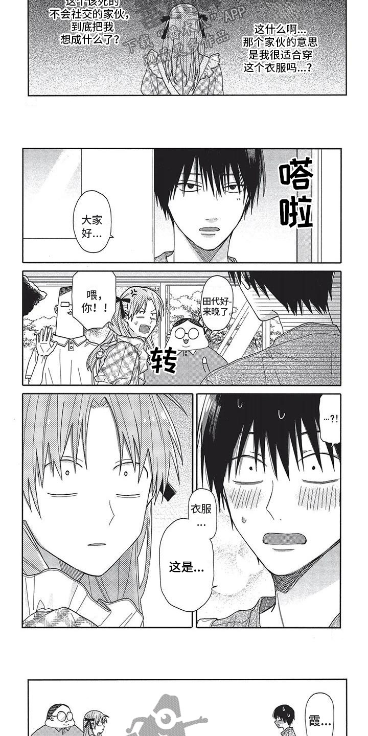 动漫极致高清1080p头像漫画,第9章：合适3图