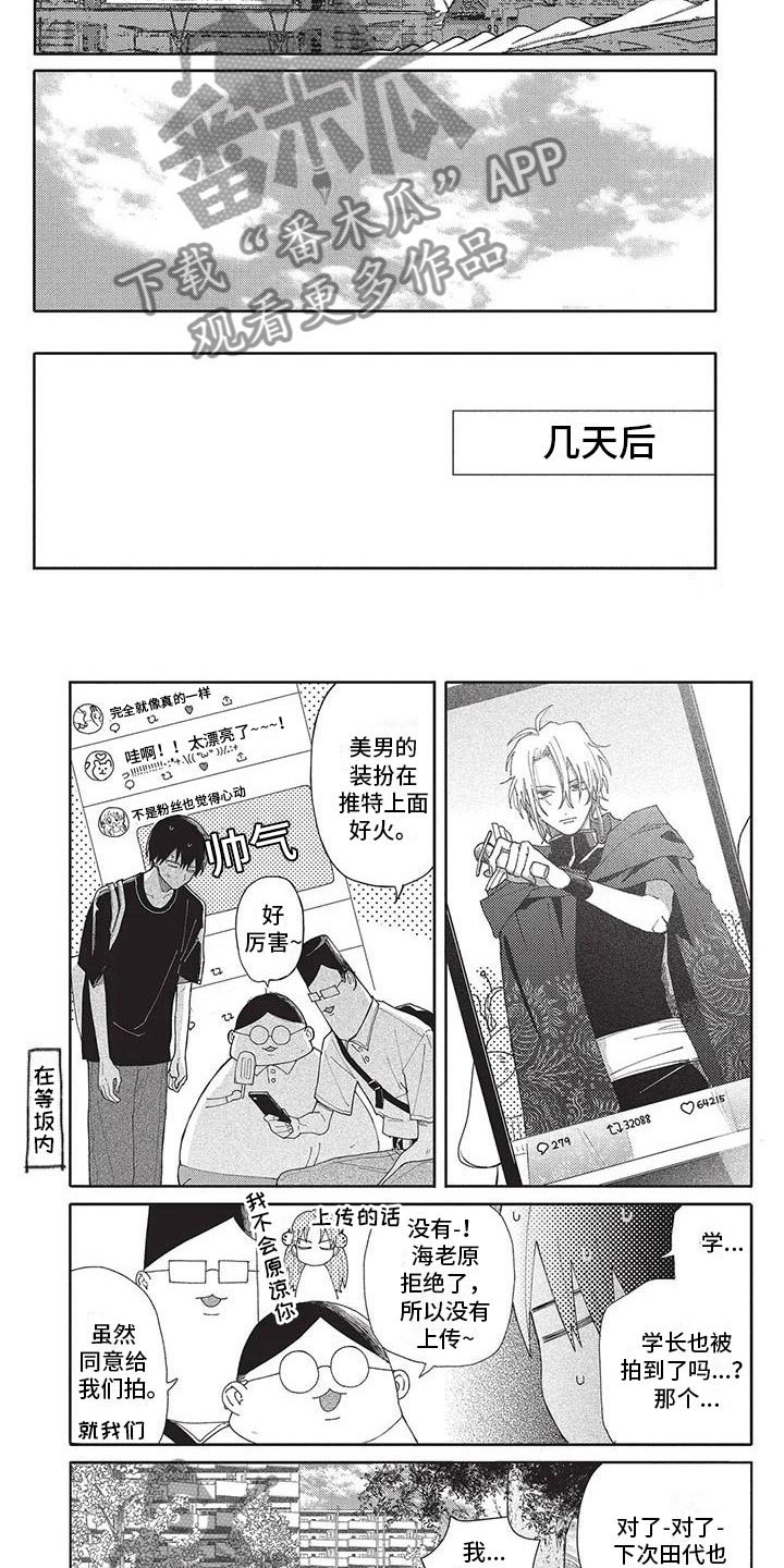 极致动力遵义总店营业时间漫画,第45章：找到了5图