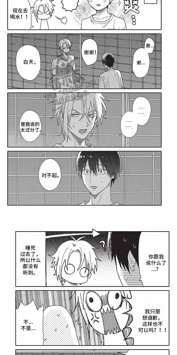 极致动漫社漫画,第29章：试探4图