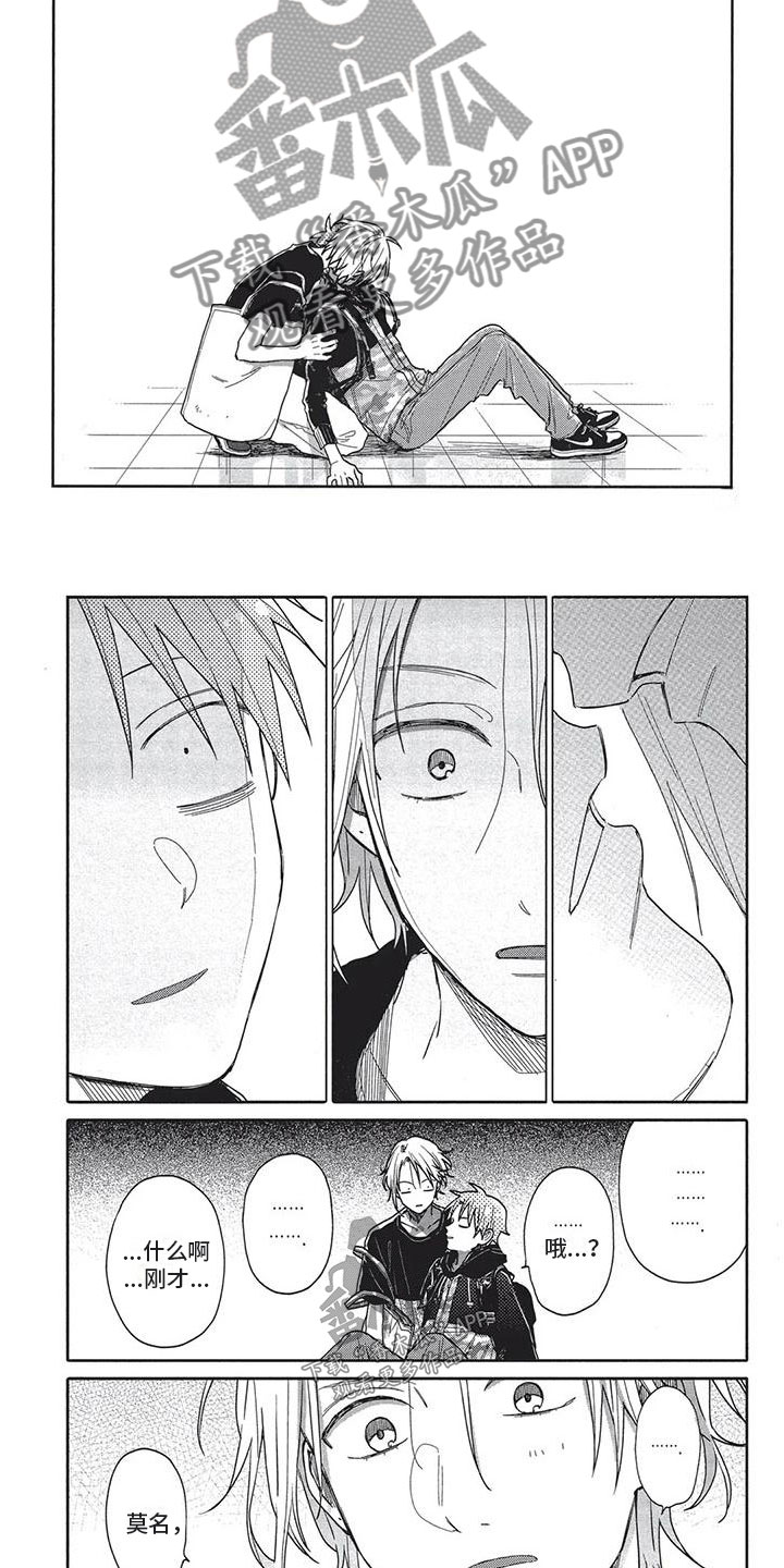 极致动力啤酒价格漫画,第16章：贫血5图