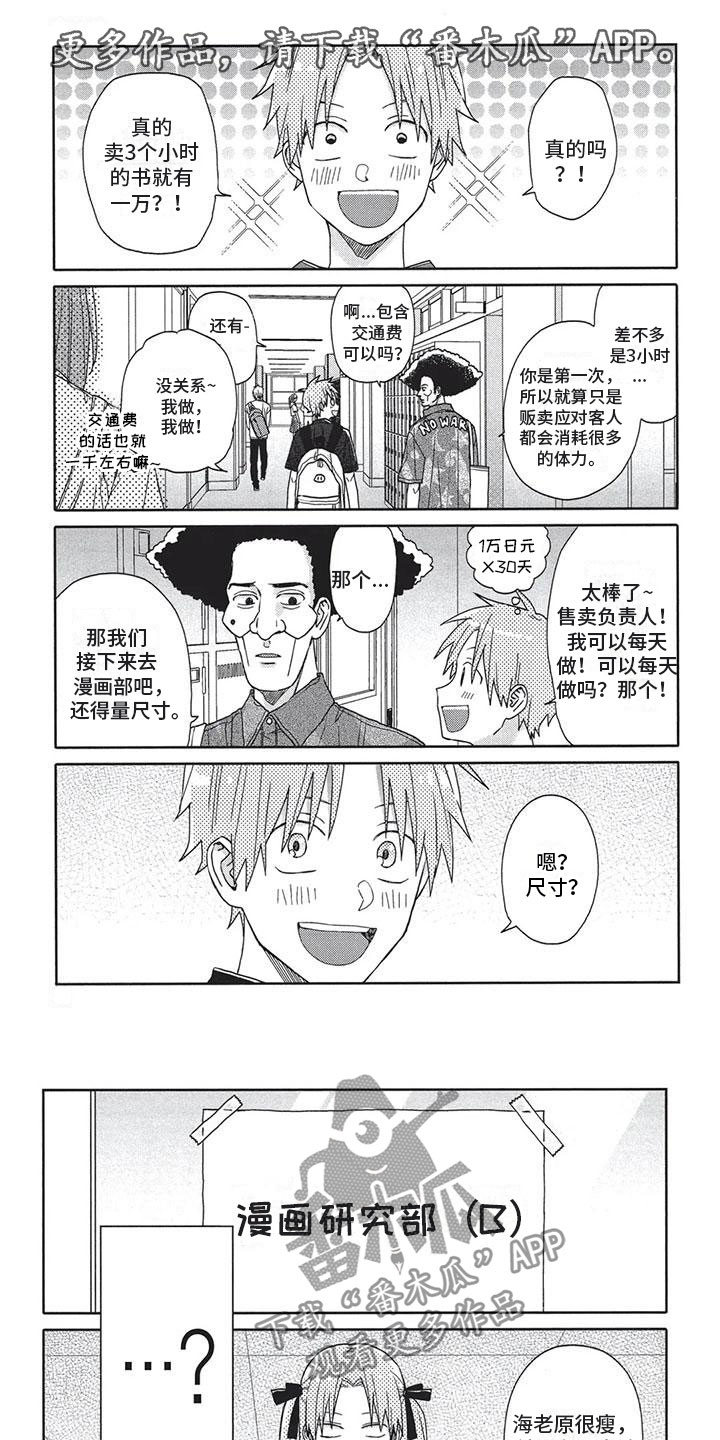 动漫极致高清1080p头像漫画,第9章：合适1图