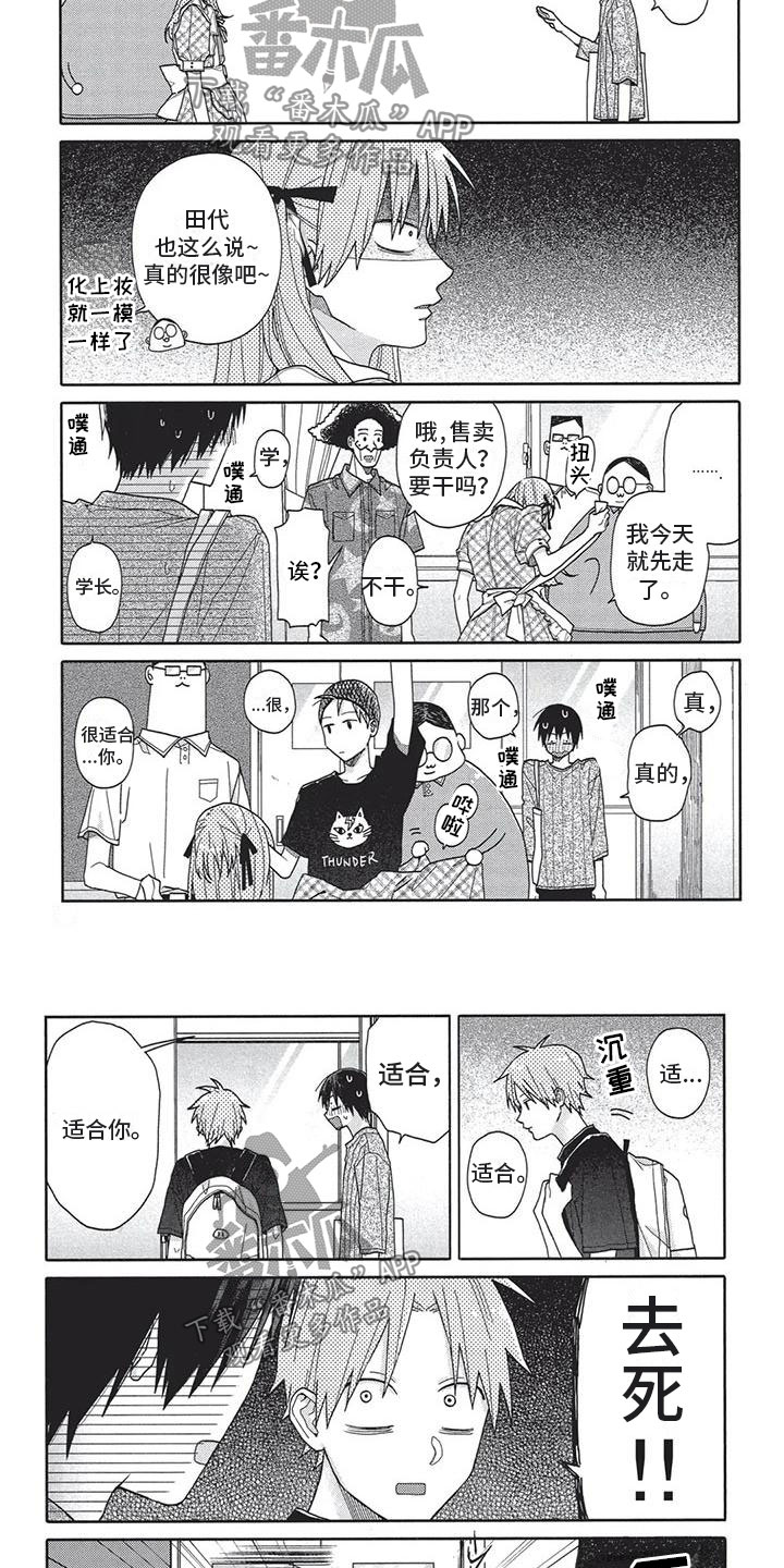 动漫极致高清1080p头像漫画,第9章：合适4图