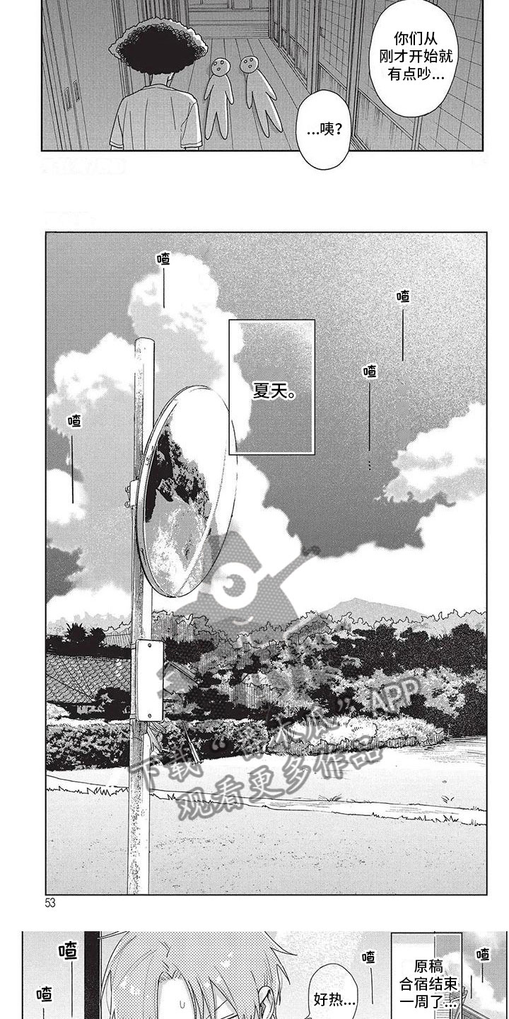 极致动感的歌曲漫画,第30章：买菜3图