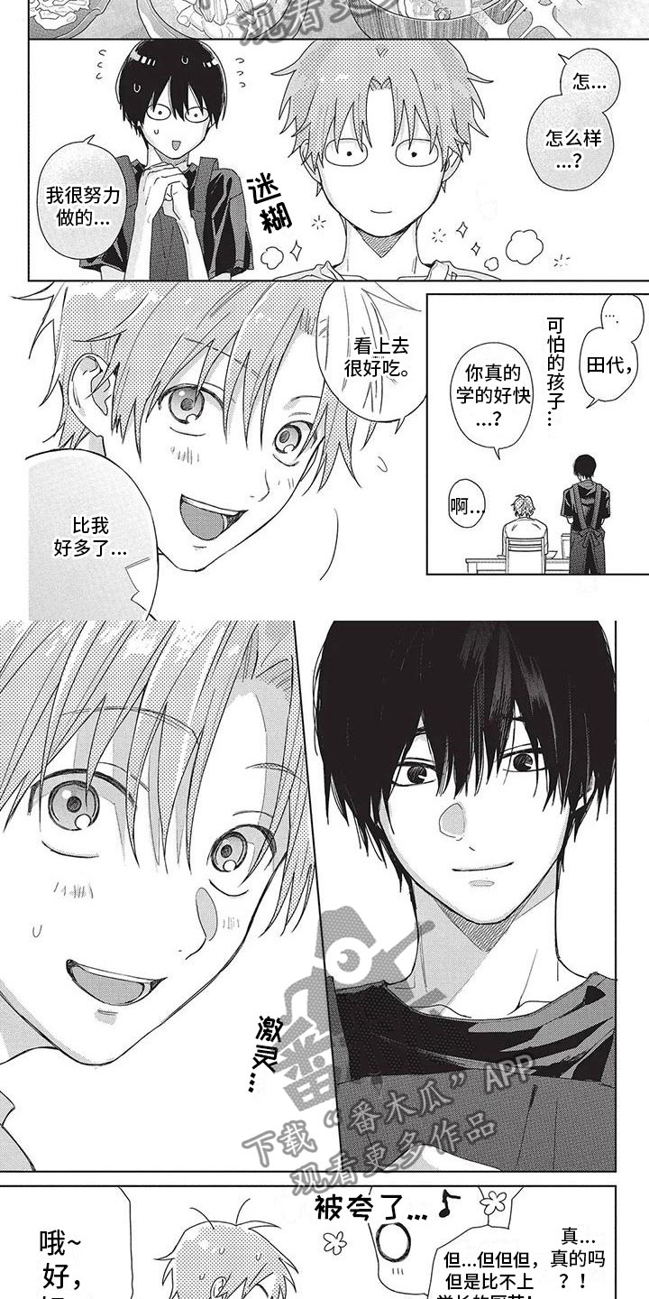 极致动感车载音乐CD漫画,第33章：台风2图