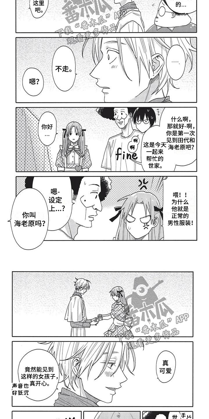 极致动作暴力美学高燃混剪漫画,第12章：不自在4图