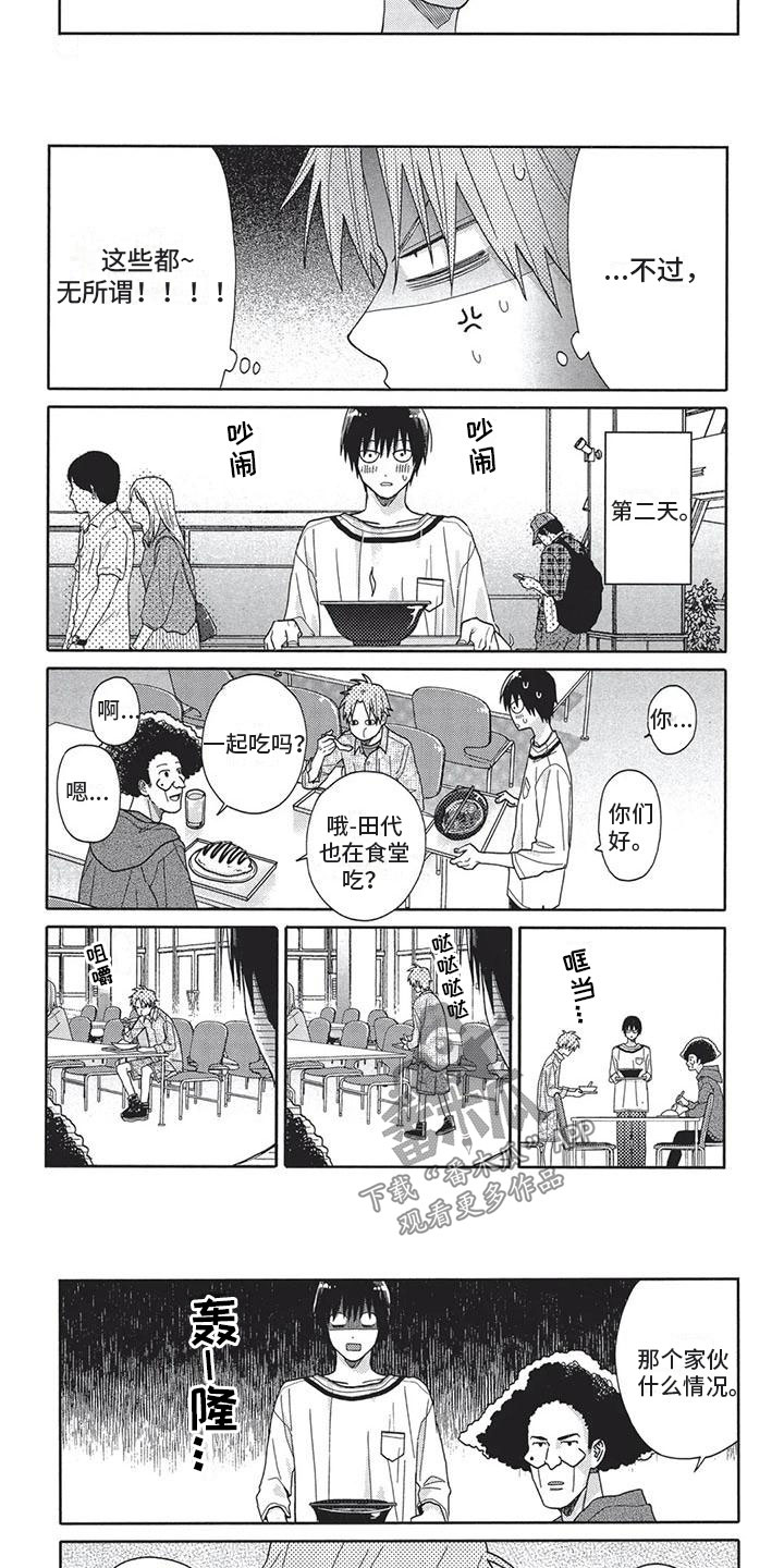 极致哥解说漫画,第9章：合适1图