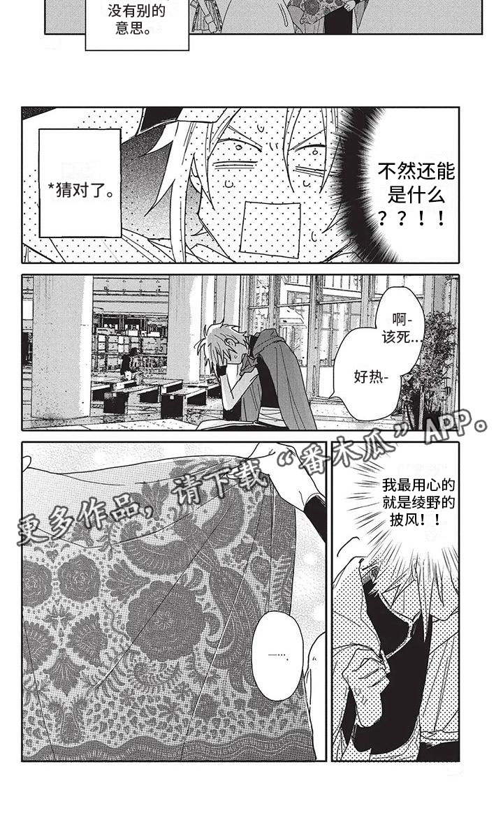 极致动力遵义总店团购详情漫画,第39章：语气1图