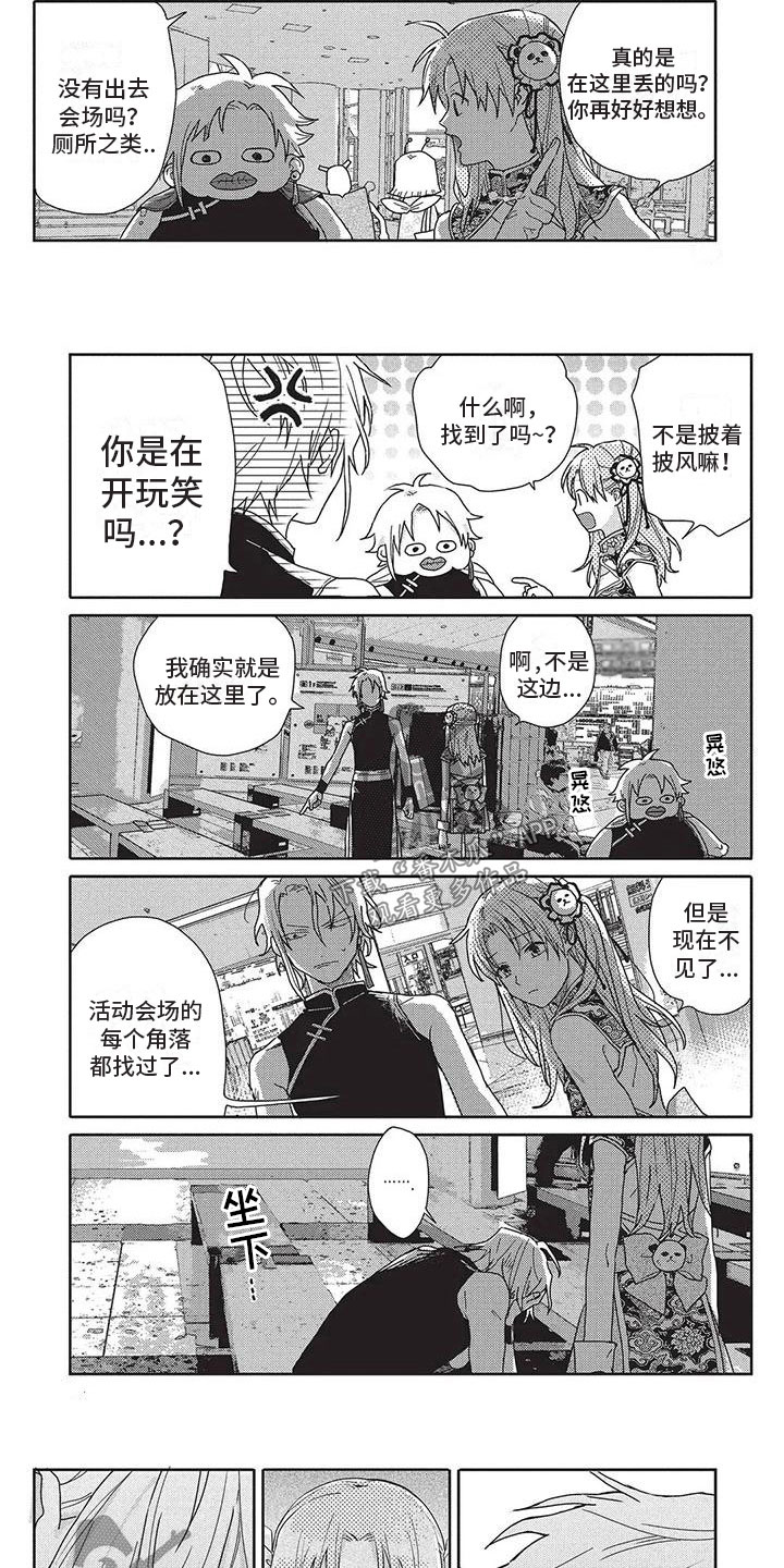 极致动感车载音乐CD漫画,第42章：想法3图