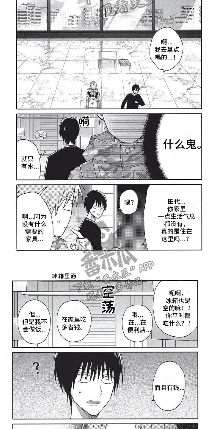 极致动漫厂漫画,第6章：做饭4图