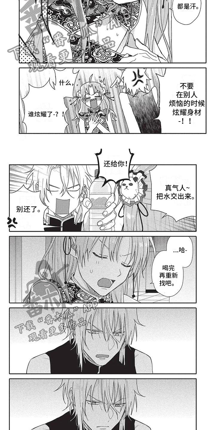 极致动感车载音乐CD漫画,第42章：想法5图