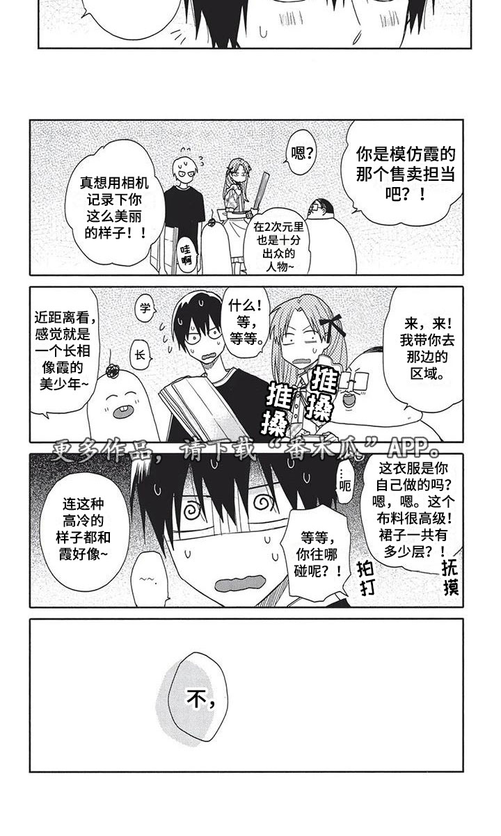 极致元素动漫漫画,第13章：帮忙1图