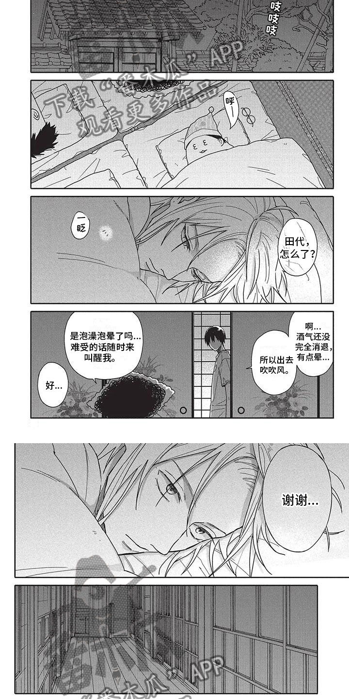 极致哥解说漫画,第28章：去哪了4图