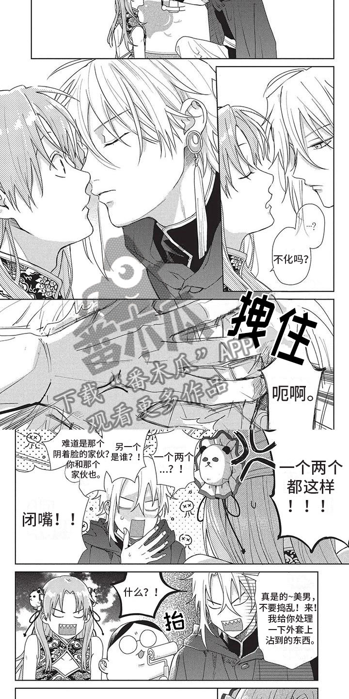 极致动力2.0发动机漫画,第38章：喜剧市场4图