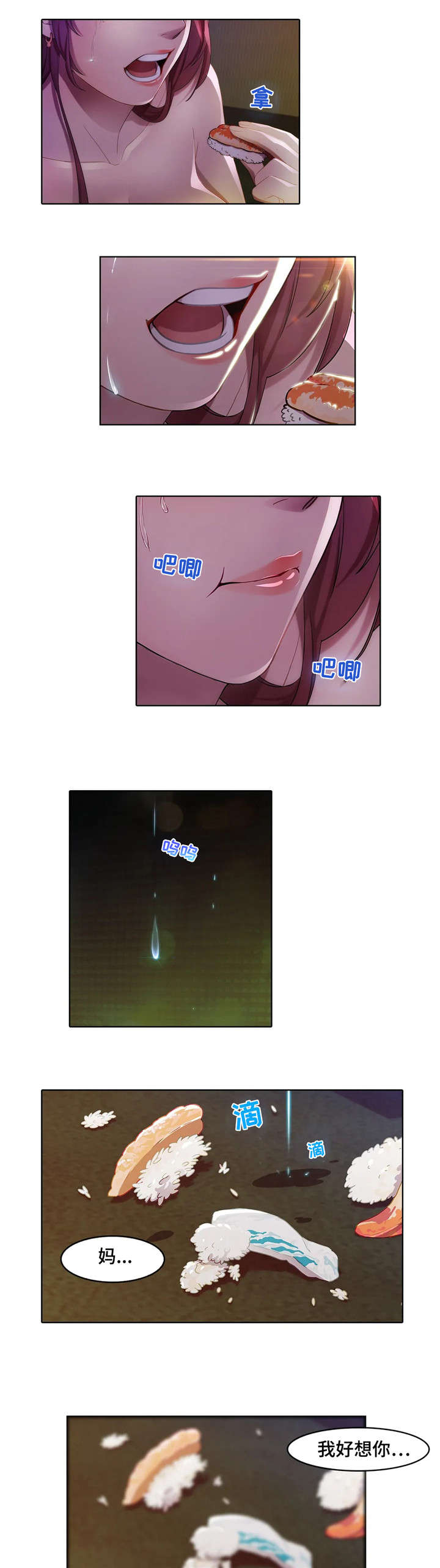 排忧侦探所漫画,第4章：想家2图