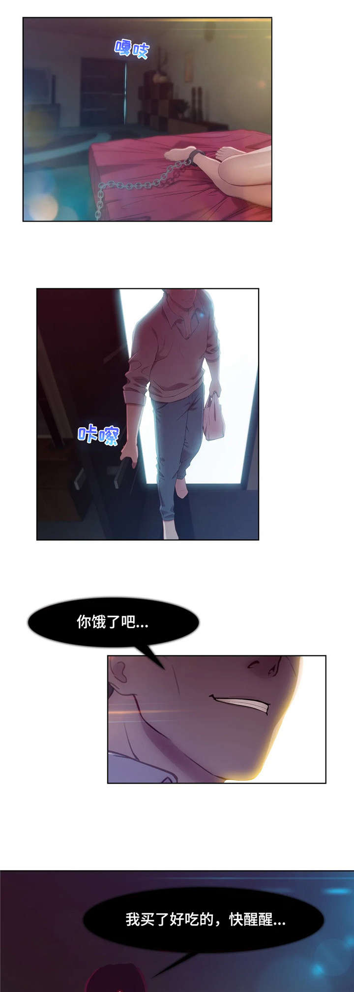 排忧侦探所漫画,第3章：开始吧2图