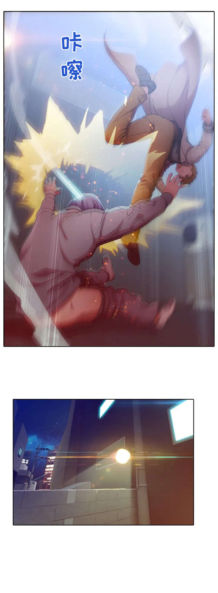 排忧侦探所漫画,第2章：英雄救美4图