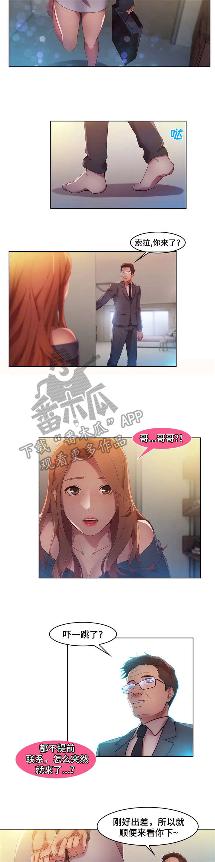 排忧侦探所漫画,第18章：除非2图