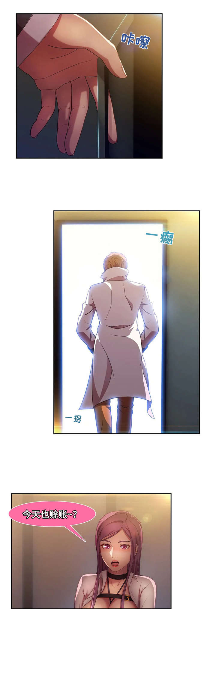 排忧解难词语发音漫画,第22章：滴蜡3图