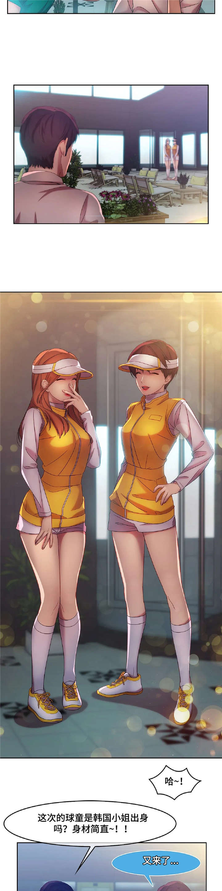 排忧侦探所漫画,第21章：高尔夫2图