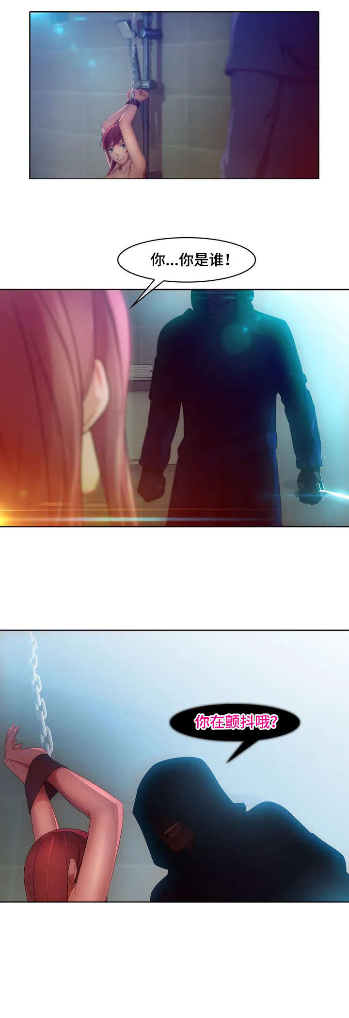 排忧侦探所漫画,第1章：囚禁5图