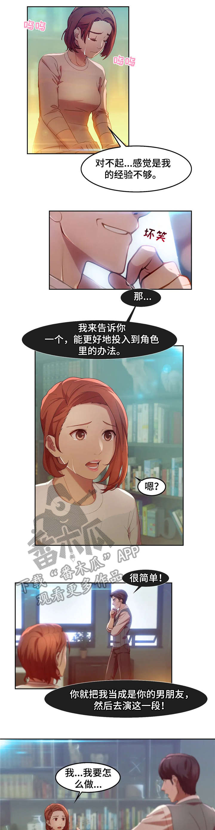 排忧侦探所漫画,第7章：教授3图